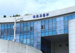 국토부, 고속철도 통합은 국민 편익과 운영 효율 극대화 위한 조치