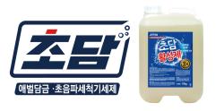 자숨, 애벌담금세제 ‘초담’ 로고 상표 출원