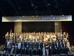 인천시, ‘제24기 차세대 글로벌 창업무역스쿨’ 개최