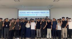 부산시설공단, 상반기 에너지담당자 역량강화 교육
