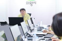 의왕시, 폭염 대응 추진 상황 점검 회의 개최