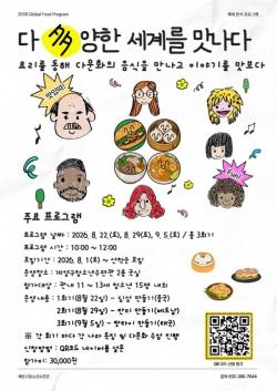 인천계양시니어클럽, 민관협력으로 다문화가정 돌봄 공백 메운다