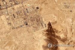 사우디 아람코 "후티 반군 공격·해상 봉쇄 위협에도 석유 수출 차질 없어"