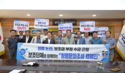 논산시, 보조금 부정수급 근절 앞장‘청렴문화조성 캠페인’ 본격 추진