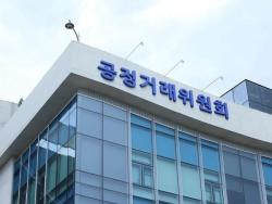 공정위, 2026년 하반기 독과점 구조개혁 및 공정성장 기반 구축