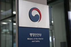 중대범죄수사청, 직제·임용령 입법예고 및 청사 확보 등 개청 준비 본격화