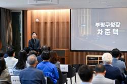 부평구문화재단, `음악문화공간 지음` 개관식 성료