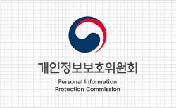 인공지능 시대 개인정보 제도 혁신, 국민과 함께 설계한다