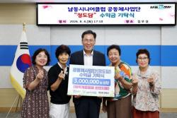 남동구, 경험과 가치를 잇는 양질의 노인일자리 창출 앞장