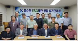 부산대 GI- LID 센터· 진행워터웨이, K-물순환ESG재단 설립 본격화