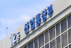 정부, 소재·부품·장비 협력모델 5건 승인 및 슈퍼 을 기업 육성
