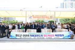 안산시, 청도군과 농특산물 판매·고향사랑기부로 우의 다져