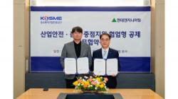 현대엔지니어링, 건설업계 최초 협력사 안전·품질 핵심인력 지원 나선다
