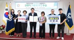 안양시, 지방정부 적극행정 종합평가 ‘대통령 표창’ 쾌거