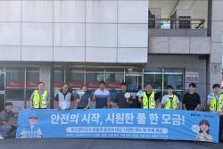 부산항만공사, 화물차 운전자에 생수·부채 전달