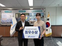 경기평택항만공사, `2026 ESG·혁신 아이디어 공모전` 우수작 선정