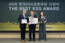 한국토지주택공사(LH), 2026 한국ESG경영대상 공공기관 부문 `대상` 수상