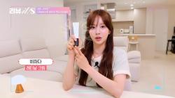 한보름, KBS Joy ‘리뷰 it! 스페셜 시즌3’서 비하다 스킨케어 제품 소개