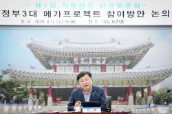 광주시, 제1회 직통광주 시정토론회 개최