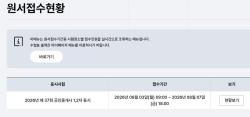 2026 공인중개사시험 원서접수 7일 오후 6시 마감