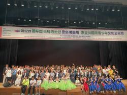 제12회 동두천시 국제 청소년 문화예술제 성료