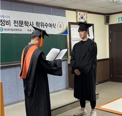 대전 현대직업전문학교, 학점은행제 ‘자동차정비 전문학사’ 과정 모집