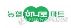 신상품 아닌데도 판매장려금 챙긴 농협하나로…과징금 5억