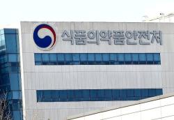 식약처, 9월 2일부터 `2026년 하반기 의약품 허가특허연계제도 교육` 실시