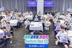 20개국 135명 이주민이 `2026-2027 수원 방문의 해` 세계에 알린다