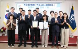 안양시, 한국서비스품질지수 ‘3년 연속 경기도 1위’