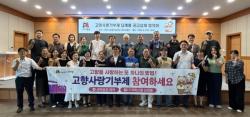 안성시 고향사랑기부제 모금액 7배 껑충…현장 홍보 총력