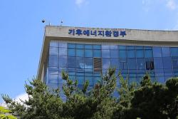 기후에너지환경부, 인공지능 활용한 환경 서비스 혁신 나선다