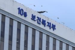 비정상·가짜진료 제보센터, 출범 50일 만에 제보 100건 돌파