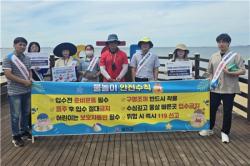 옹진군, `여름철 물놀이 안전 캠페인` 실시