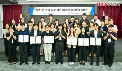 BNK부산은행, 청년 협력체 ‘스프링보드’ 참여