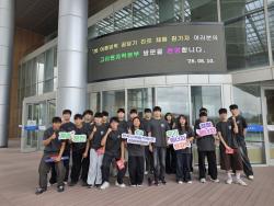 고리원자력본부, 여름방학 맞아 청소년 ‘진로체험’ 시행