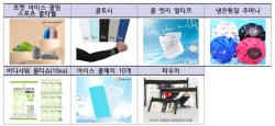 부산시, 조선업 협력사 노동자에 쿨링 키트 전달