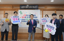 논산시, 지역사회와 함께‘적극행정 ON’민․관 릴레이 캠페인 힘찬 출발  -‘시민행복 UP’, 지역 대표 단체로 릴레이 이어가