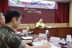 의왕시, 2026년 3분기 통합방위협의회 개최