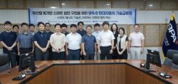 부산항만공사, 현대차와 친환경 기술협력 본격화