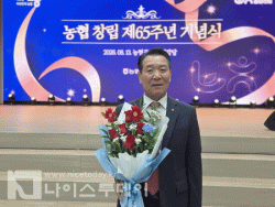 충남 논산 노성농협,허용실 조합장  농협창립 65주년 기념 ‘농심천심 특별상’ 수상.농업인과 함께한 현장 중심의 농협 경영 성과 인정