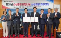 BNK경남은행, 창원 소상공인에 125억 지원