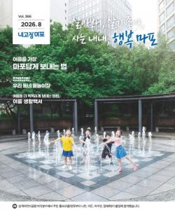 우리 동네 특종을 찾아라…마포구, 청소년 명예기자단 모집