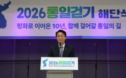 조정식 국회의장, 2026 통일걷기 해단식서 평화와 화합 강조