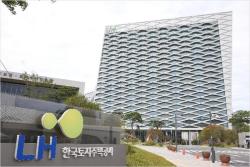 LH, 지방 준공 후 미분양 아파트 5천 호 매입 추가 공고