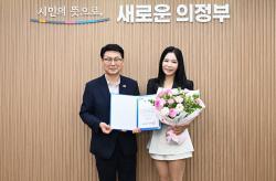 의정부시, 트로트 가수 신비 홍보대사 위촉