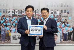 울산시, 공공기관 2차 이전 유치 총력