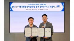 현대제철-한미글로벌, 첨단 산업시설 건설 위해 맞손