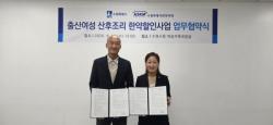 수원시, 9월부터 산후조리 한약 할인 첫째 출산여성까지 확대