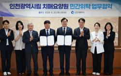인천시, 첫 시립 치매요양원 전문 돌봄 시대 연다